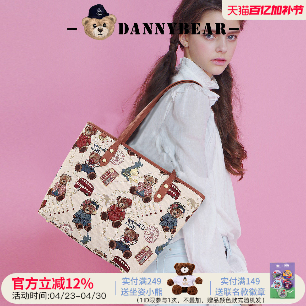 丹尼熊单肩托特包女腋下包大学生大容量休闲通勤小众风格帆布拎包