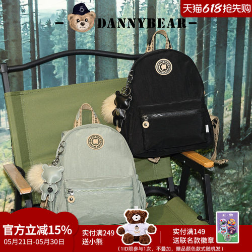 丹尼熊男女学生书包休闲百搭出游