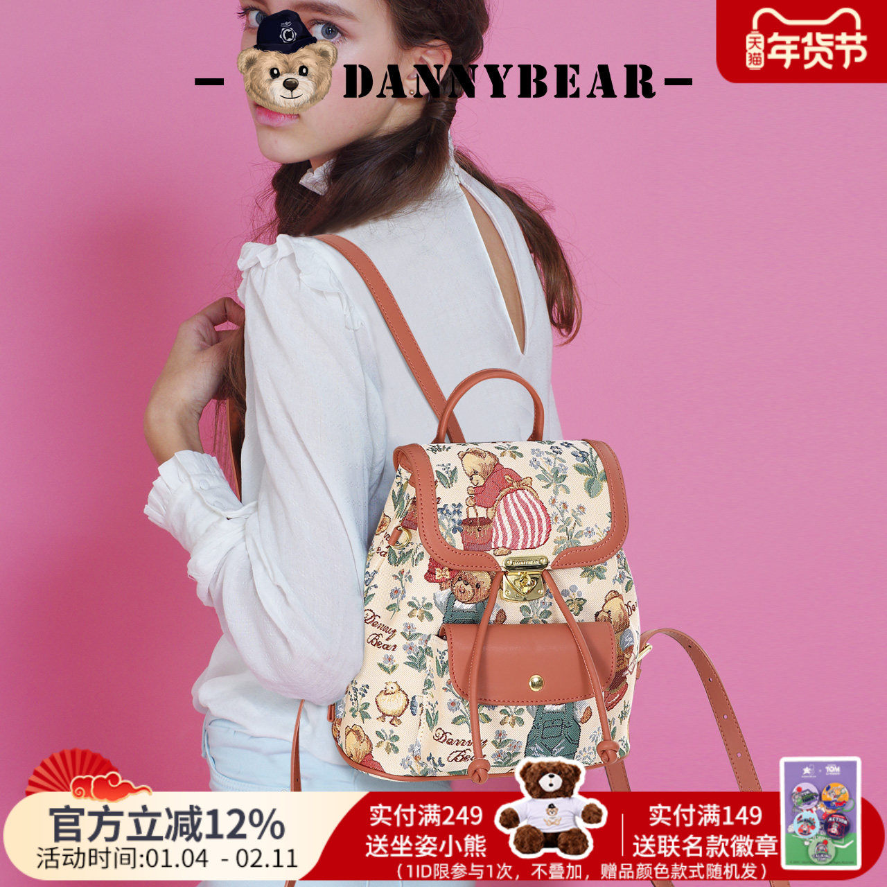 丹尼熊高颜值背包女2026新款双肩包通勤小众原创学院书包5825012,箱包皮具/热销女包/男包,双肩背包,淘宝优惠券,粉丝福利购,淘宝优惠卷