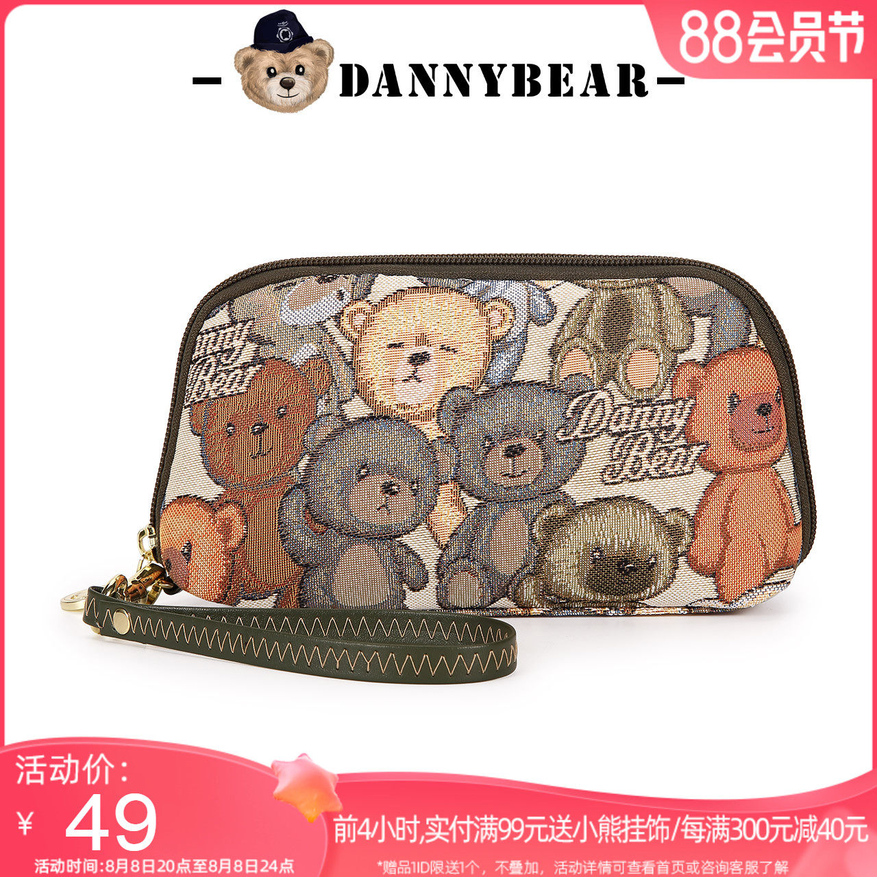 丹尼熊手拿手拎手抓包女包休闲日常便携手机零钱包DKB1172003