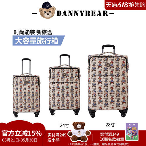 丹尼熊行李旅行箱万向轮海关锁