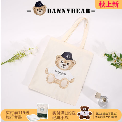 丹尼熊折叠便携购物袋帆布包单肩女休闲户外出行大容量印花小熊