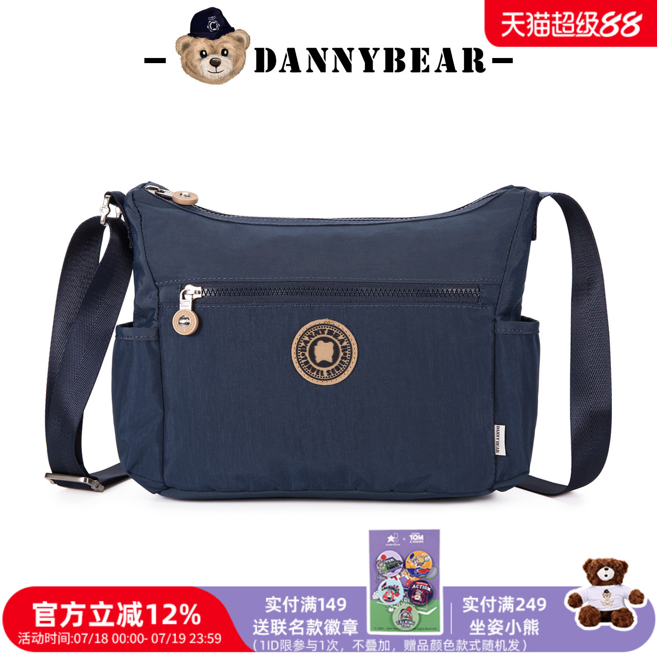 DannyBear/丹尼熊斜挎包