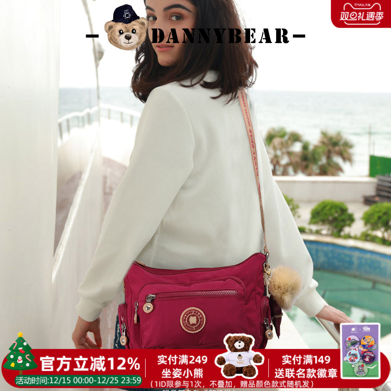 丹尼熊女式斜挎包休闲潮流时尚