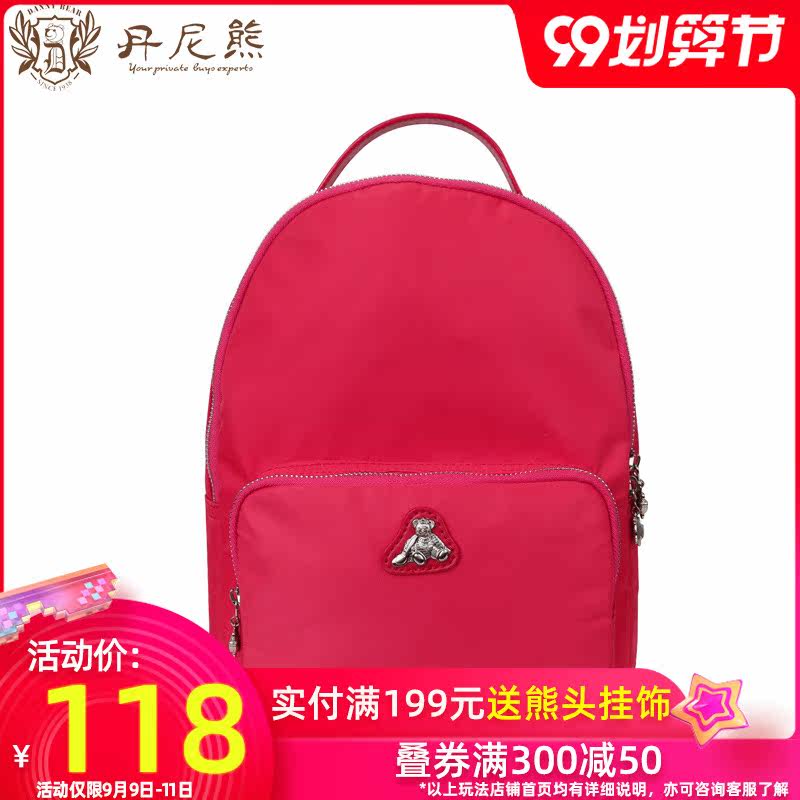 Danny Bear/丹尼熊背包女双肩包大容量时尚潮流纯色书包