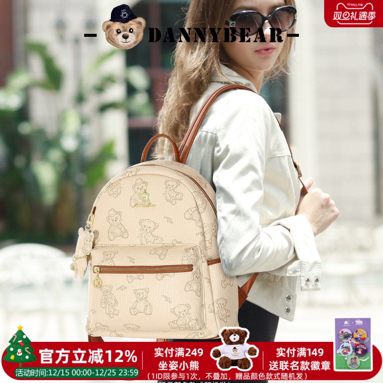 丹尼熊2025新品双肩包女包背包大容量电脑通勤学院出游DKB5826038