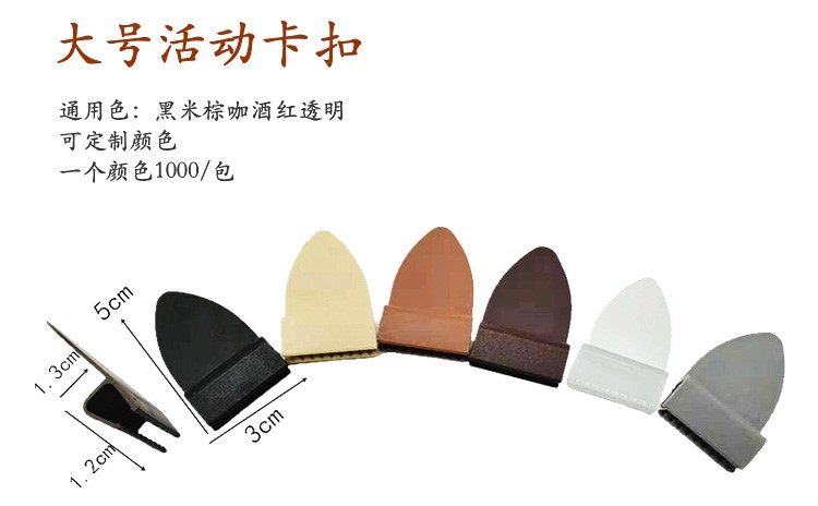 辅料用品汽车立体大全包围皮革脚垫固定侧边免打孔小卡扣边缘伏贴
