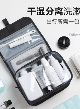 商务礼品男士洗漱包便携旅行收纳包大容量防水折叠化妆包干湿分离