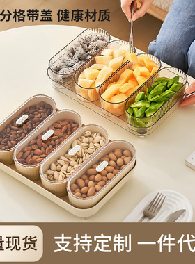 水果盘子高颜值家用客厅茶台塑料干果盒简约时尚自由摆放果盘带盖