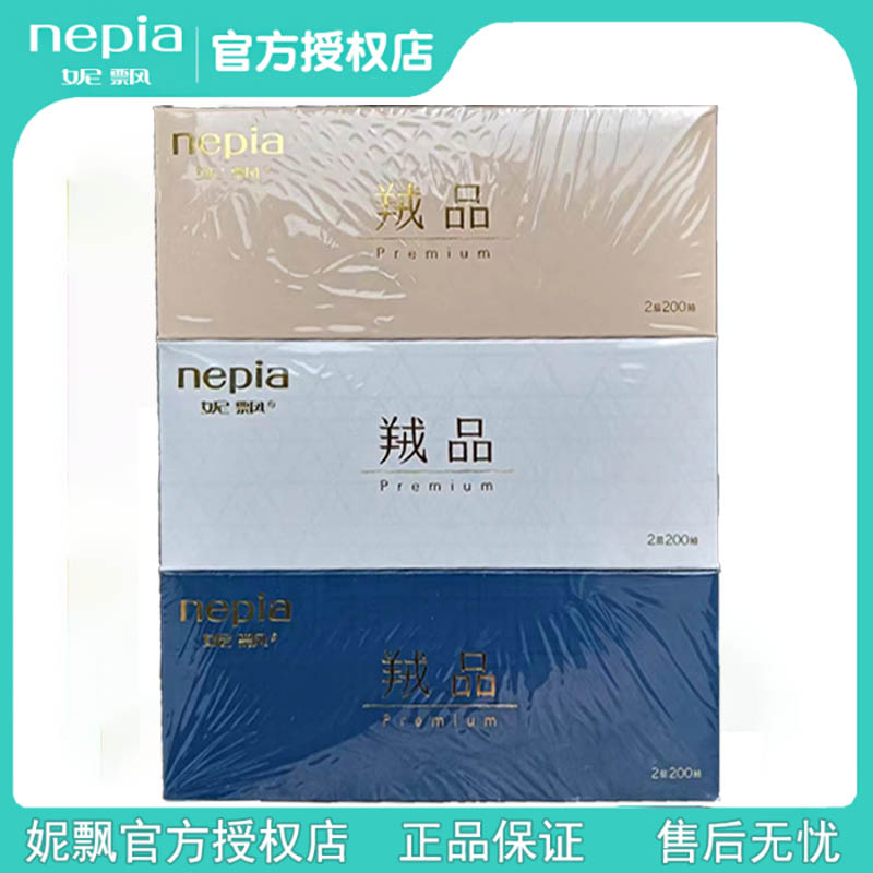 妮飘绒品200抽绒品盒装面巾纸双层抽纸原生木浆 多省包邮 洗护清洁剂/卫生巾/纸/香薰 抽纸 原图主图