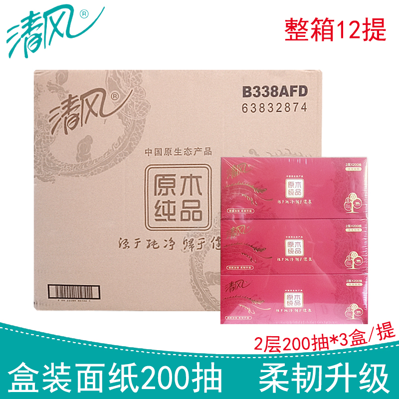 清风B338AFD优质系列2