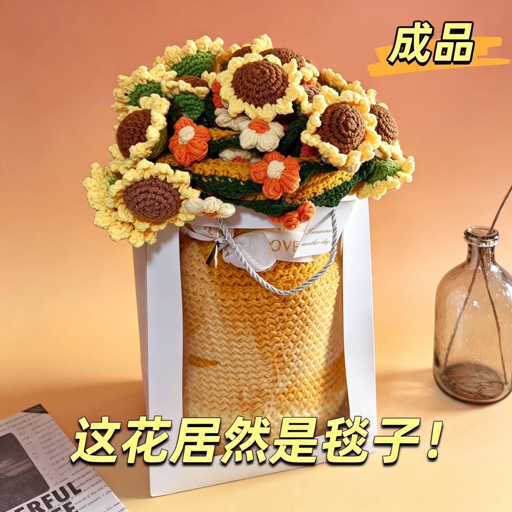 向日葵花束毯子毕业中高考仪式感生日礼物女生实用送老师闺蜜妈妈