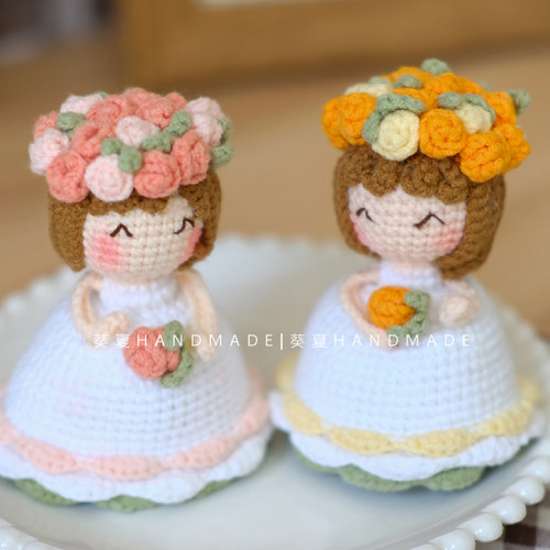 新娘变身diy手工编织材料玩偶