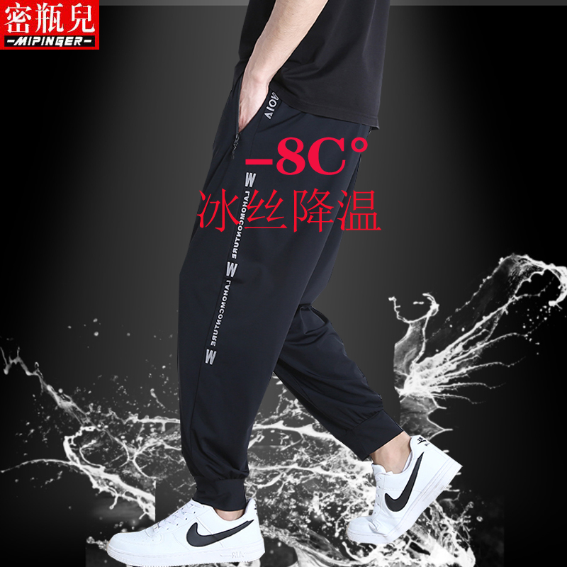 速干冰丝休闲裤男宽松秋季裤子男大码胖子男装潮流青少年运动裤男