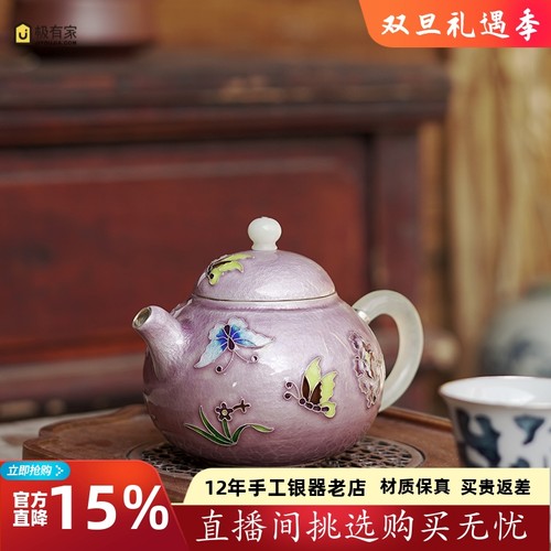 纯银999泡茶壶正把纯手工一张打七宝烧家用功夫茶具    彩蝶