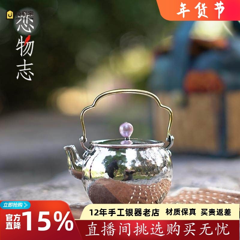 足银999纯手工一张打纯银提梁式珍珠钮泡茶壶家用提梁壶茶具 若尘,餐饮具,茶壶,淘宝优惠券,粉丝福利购,淘宝优惠卷
