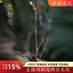 足银999纯手工银竹叶香插摆件太湖石黄铜茶台摆件茶具茶器 清竹