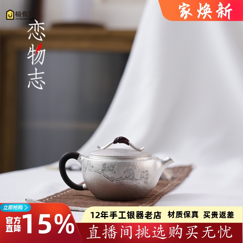 纯手工一张打茶具纯银999