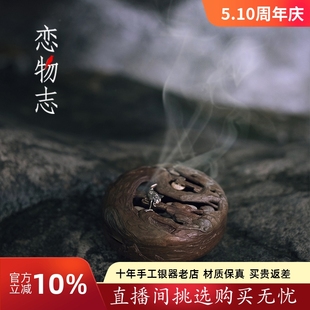 纯手工香炉铜香炉香器香道摆件香文化香薰炉仿古镶嵌银器松鹤延年