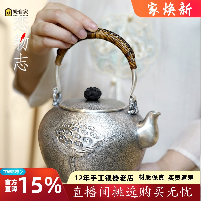 日式纯手工一张打纯银烧水壶