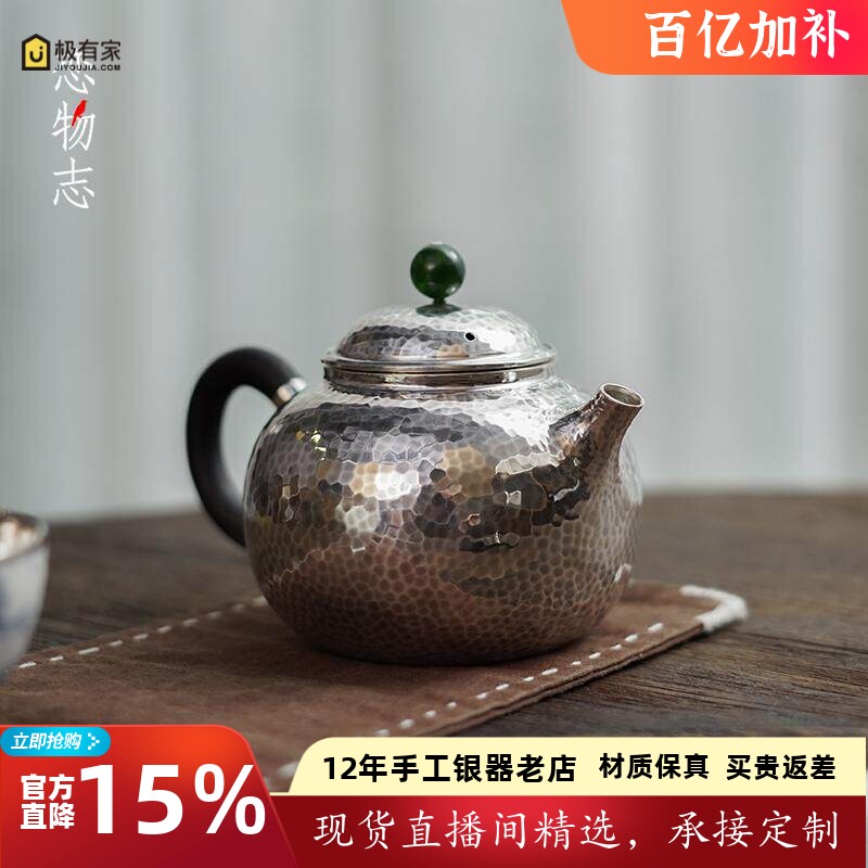 足银999纯手工一张打复古做旧锤纹款文旦银壶家用茶具茶器 珠翠