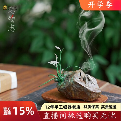 纯手工银兰花蟋蟀香炉香器摆件