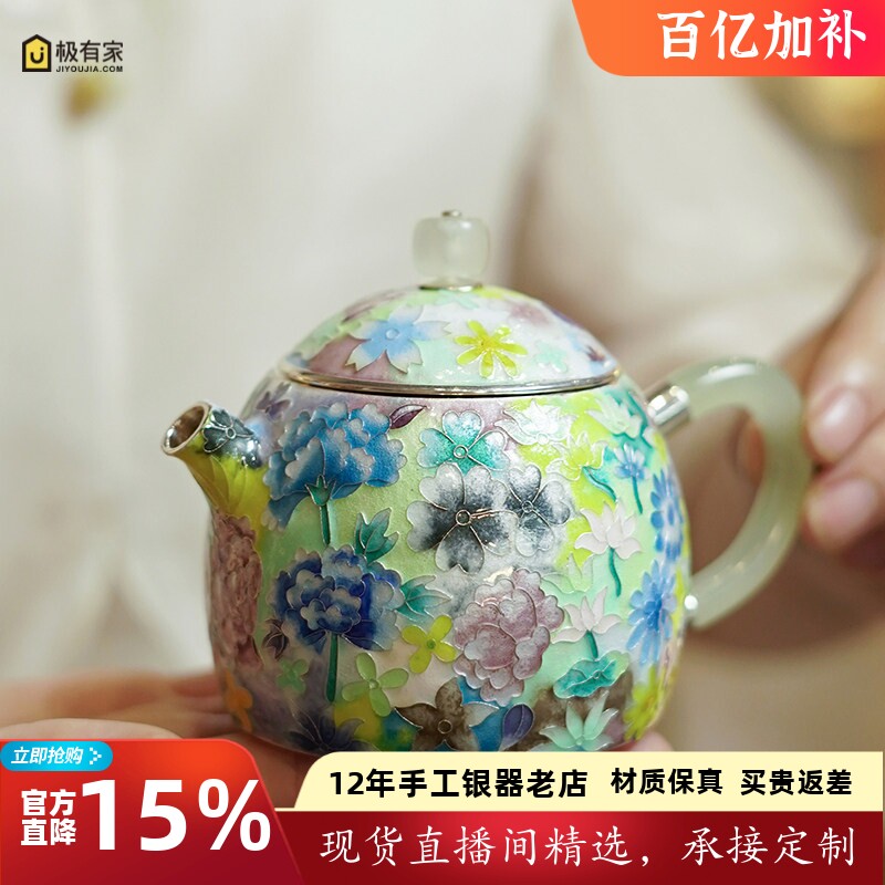 纯银999纯手工一张打景泰蓝七宝烧泡茶壶繁花掐丝银茶壶茶具 瑰丽