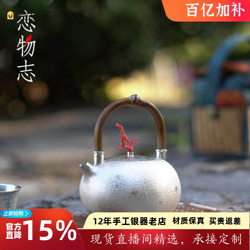 足银999纯手工一张打银壶家用功夫茶具中式复古泡茶壶提梁壶 鸿运