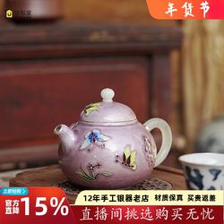 纯银999泡茶壶正把纯手工一张打七宝烧家用功夫茶具    彩蝶