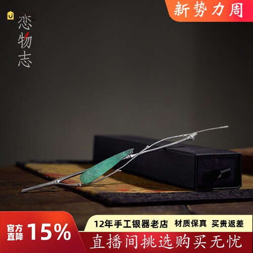 茶针茶拨茶道零配功夫茶道六君子