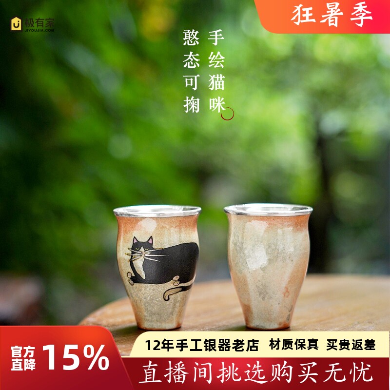 手绘至野烧可爱猫咪包银杯品茗杯