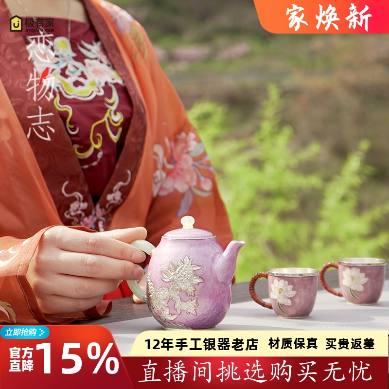 纯银泡茶壶恋物志纯银七宝烧中式