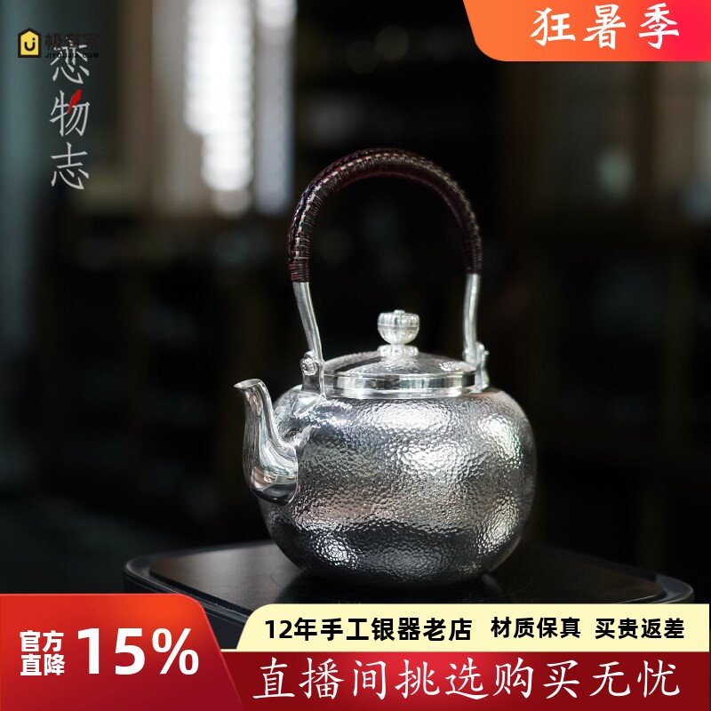 足银999纯手工烧水壶银壶煮茶壶亮面细锤纹银茶具送礼茶器 粼光