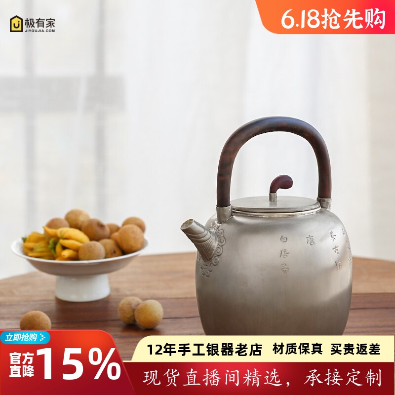 纯银999烧水壶纯手工一张打日式复古家用煮茶壶足银银壶茶具 友怀