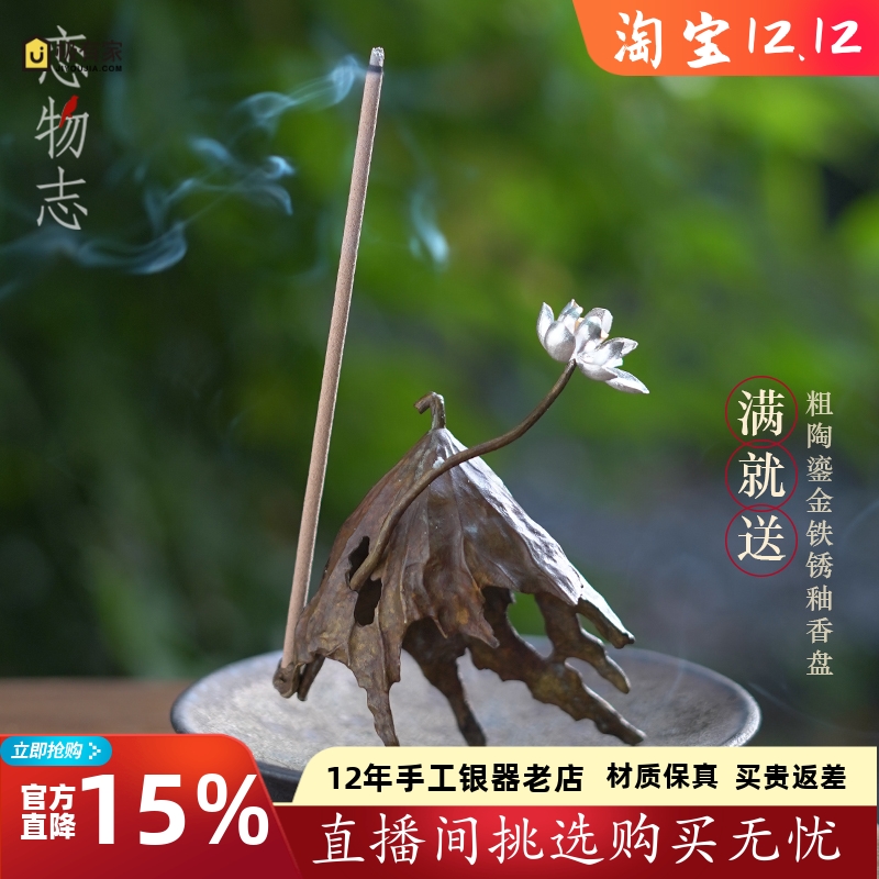 足银999纯手工香炉香插香器香器