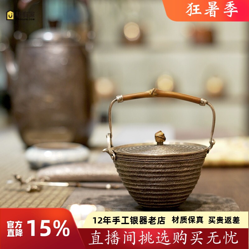 恋物志纯银999银壶泡茶壶纯手工一张打足银提梁壶錾刻壶茶具 斗笠