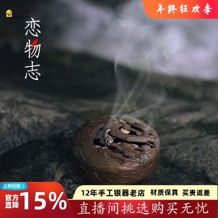 纯手工香炉铜香炉香器香道摆件香文化香薰炉仿古镶嵌银器松鹤延年