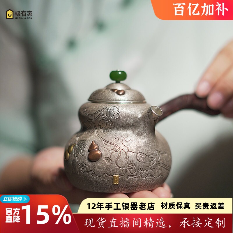 恋物志银器银壶纯银999泡茶壶纯手工一张打非遗张家松錾刻壶 福禄
