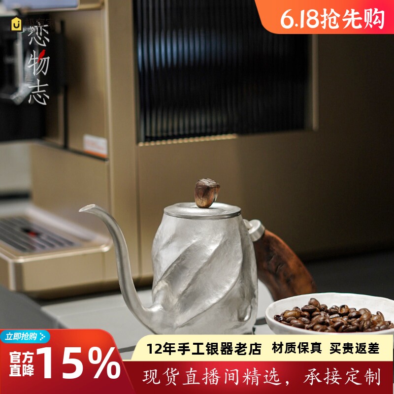 足银999纯手工咖啡壶家用手冲咖啡银壶简约复古长嘴细口壶 霖里