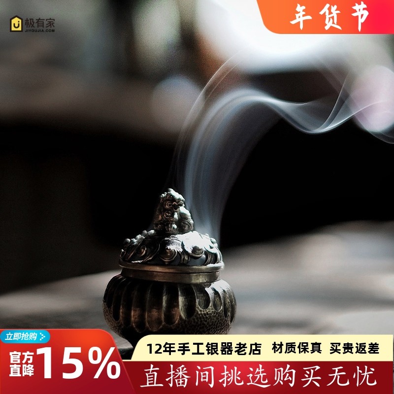 银香炉 纯银999香炉张家松手工錾刻花纹足银摆件香薰炉复古 戒香,餐饮具,茶道/香炉,淘宝优惠券,粉丝福利购,淘宝优惠卷