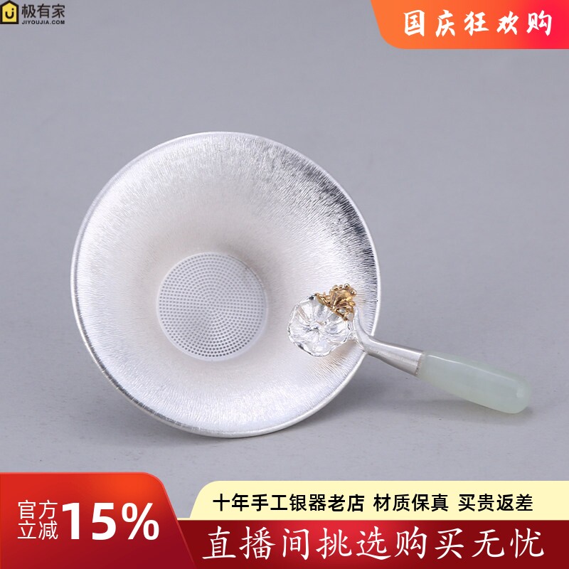 纯银999银茶漏过滤网纯手工