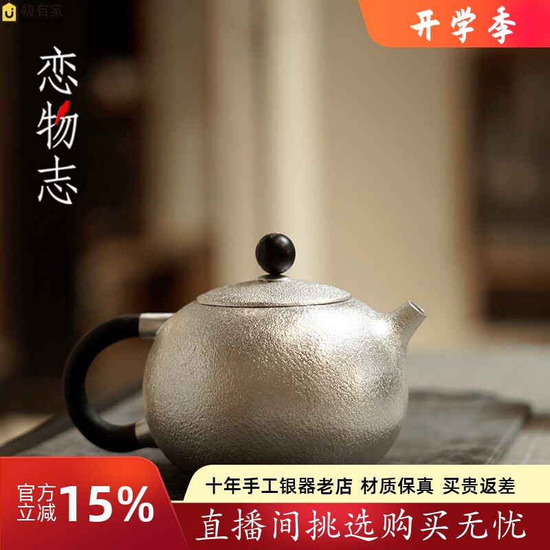 银壶纯银999泡茶壶纯手工一张打