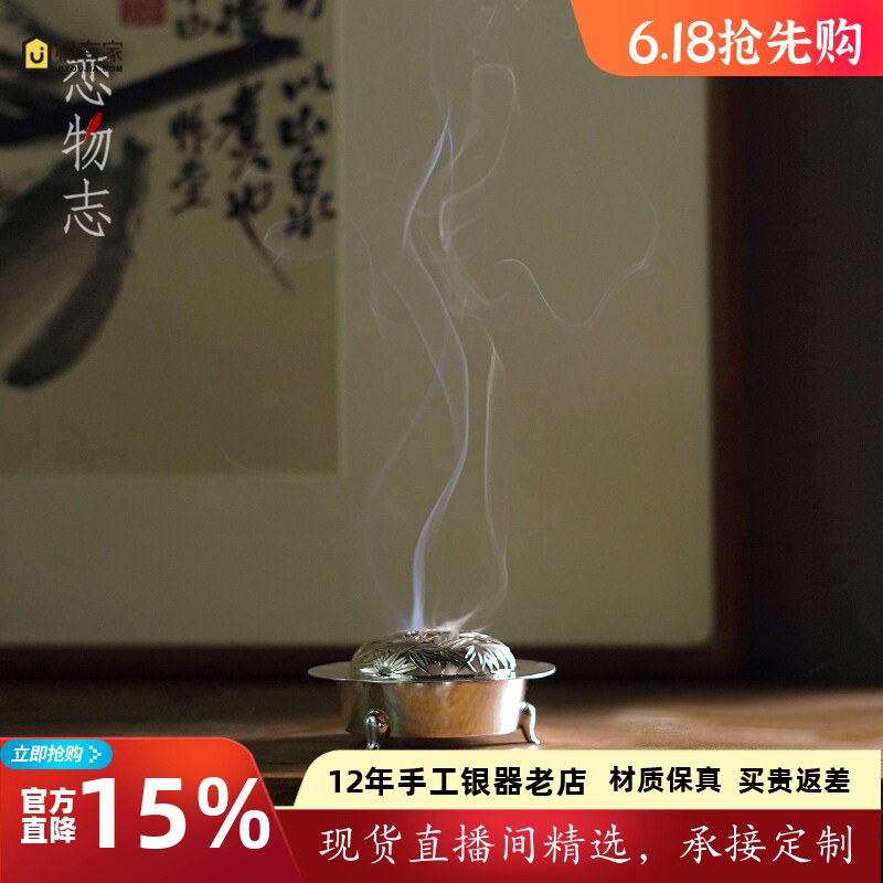 香炉纯银999香器香道盘香炉 焚香炉家用香薰炉中式复古檀香炉竹隐