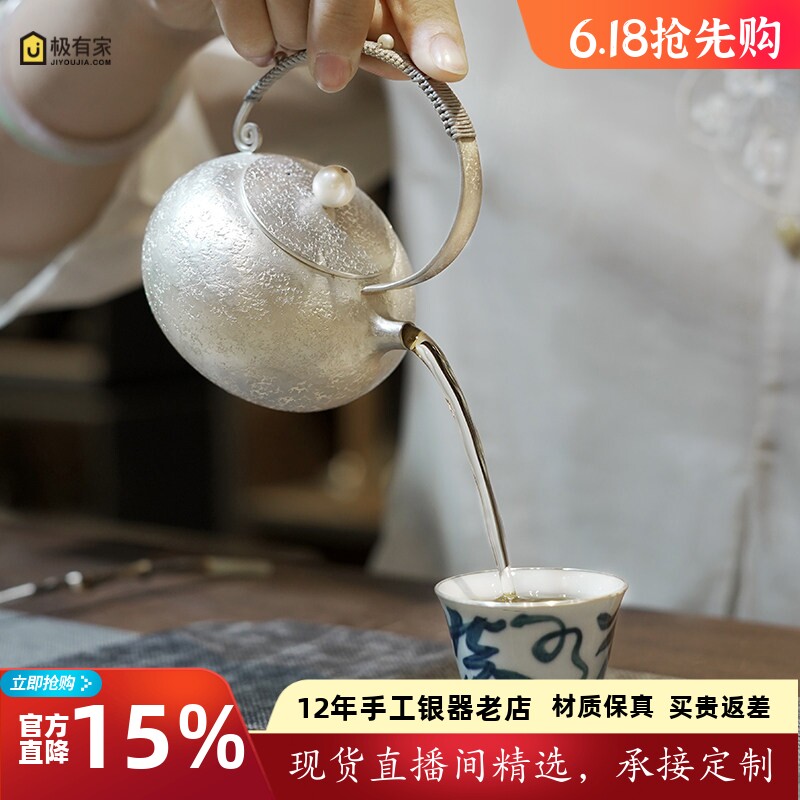 恋物志纯银999银壶泡茶壶日式复古纯手工一张打足银提梁壶 怡珠