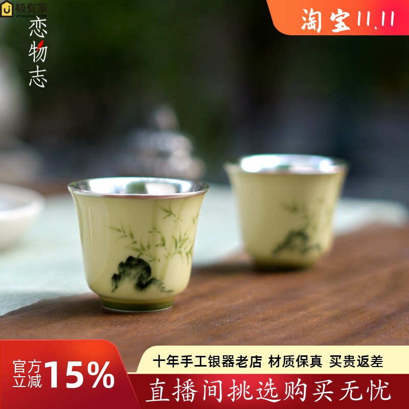 中式竹纹品茗杯家用茶杯
