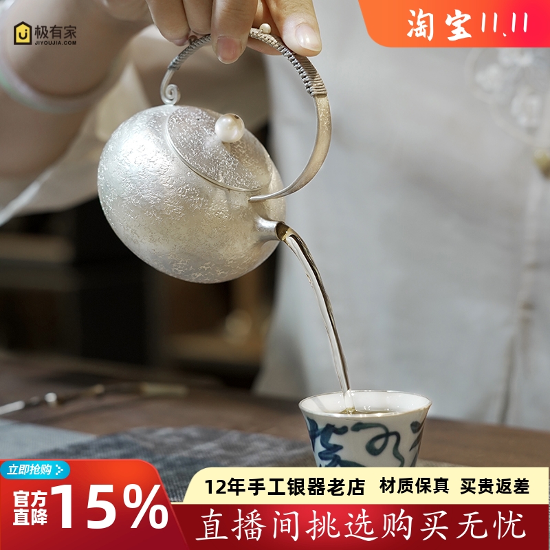 恋物志中式纯银999纯手工泡茶壶