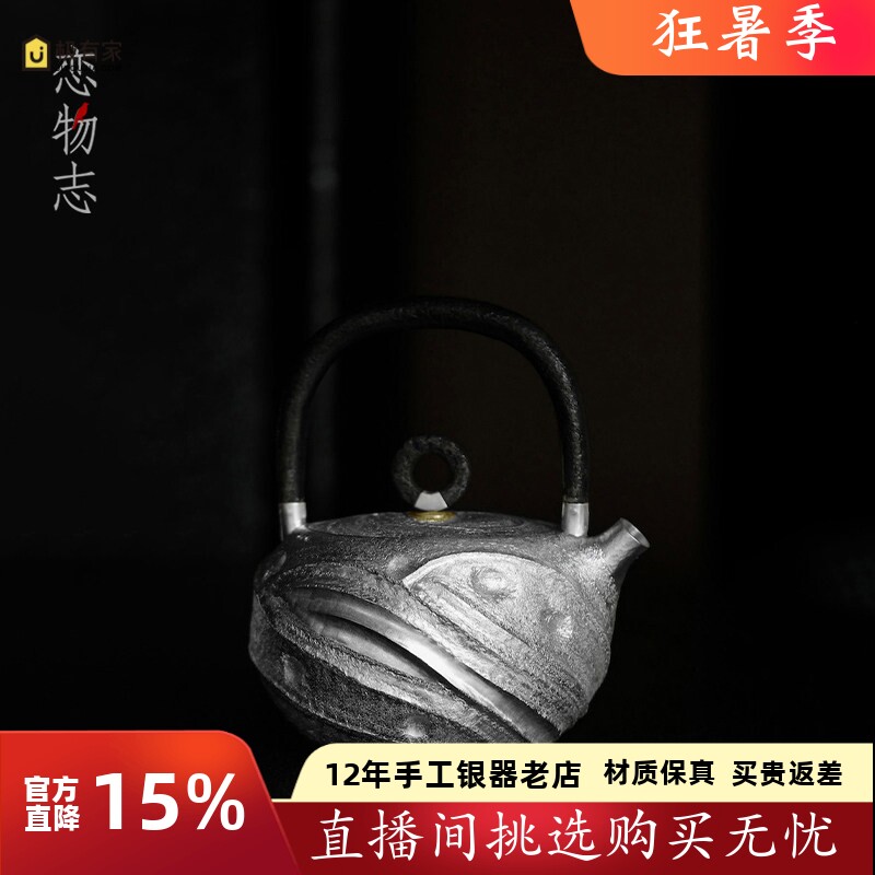 银壶煮茶壶纯银999纯手工一张打银器烧水壶泡茶壶家用银茶具 锤岩