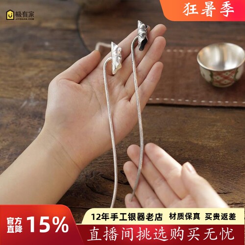 荷叶茶拨茶拨茶针复古中式