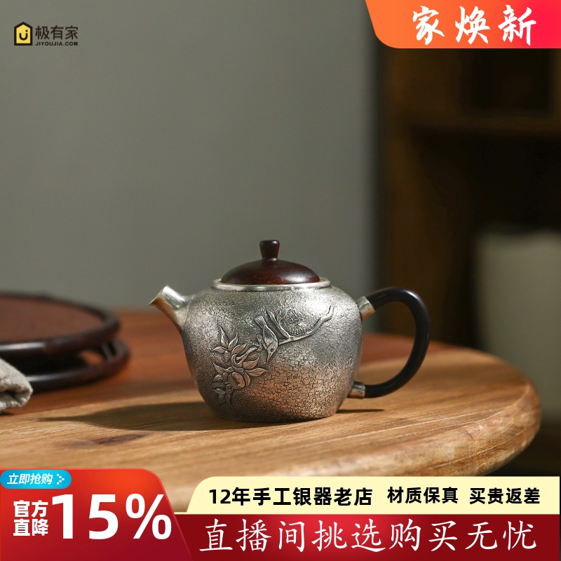 纯手工一张打复古茶具石榴银壶