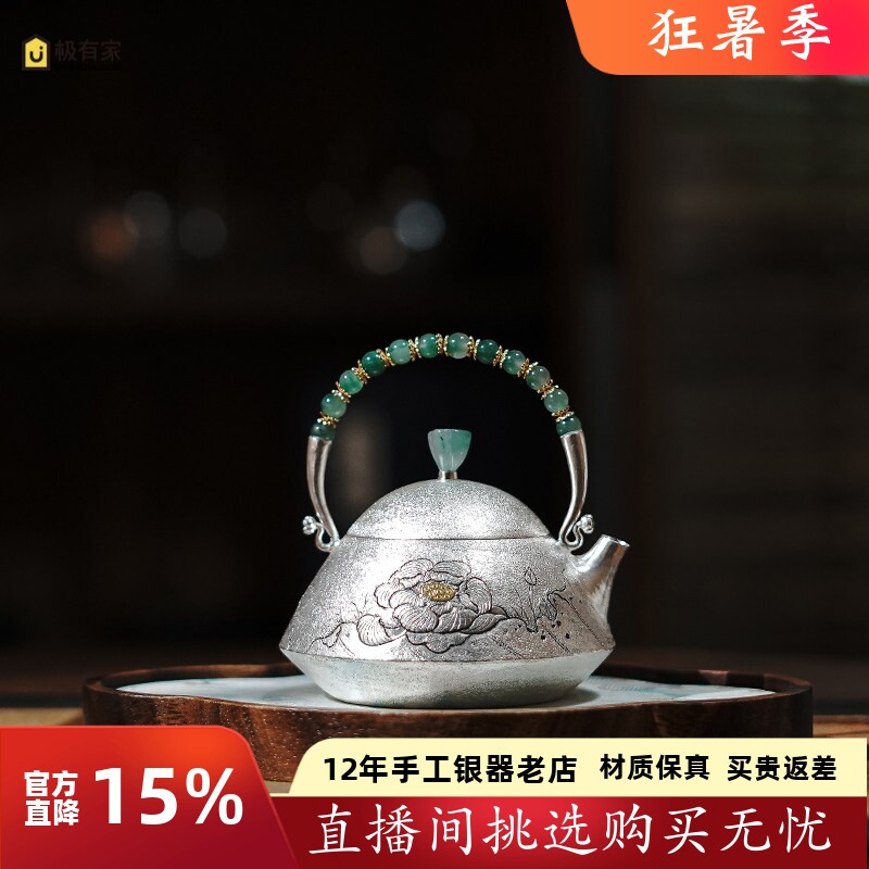 纯银999纯手工一张打泡茶壶翡翠提梁壶中式家用高端茶具茶器 玉荷